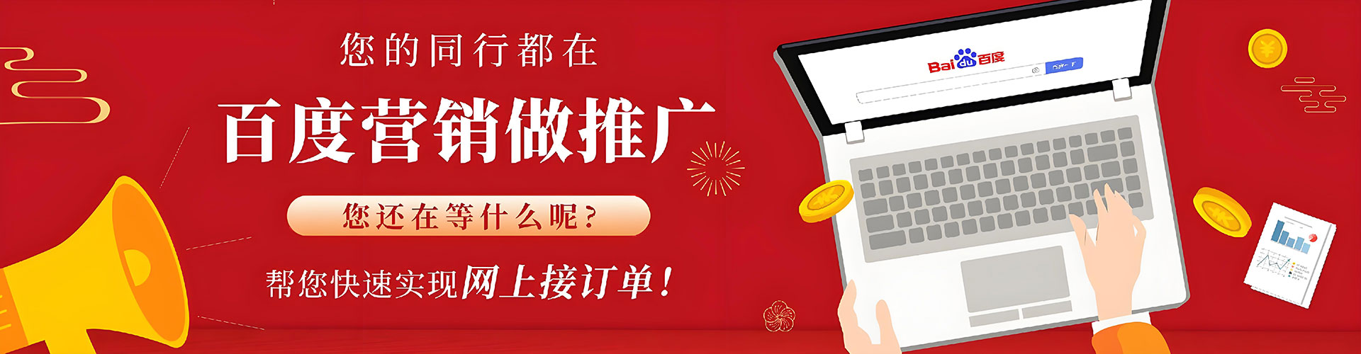 富锦竞价排名