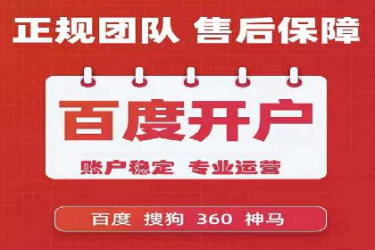 百度竞价个人账户开户案例：创意广告策略助力业务发展